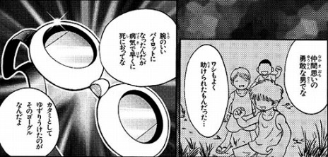 画像集 No.018のサムネイル画像 / 「デジモンストーリー サイバースルゥース」の最新PVが公開。「アルカディモン」の生みの親・やぶのてんや氏へのスペシャルインタビューも