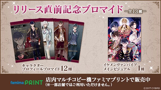 画像集 No.002のサムネイル画像 / 「イケメンヴァンパイア◆偉人たちと恋の誘惑」，3名の本編ダイジェストPVが公開
