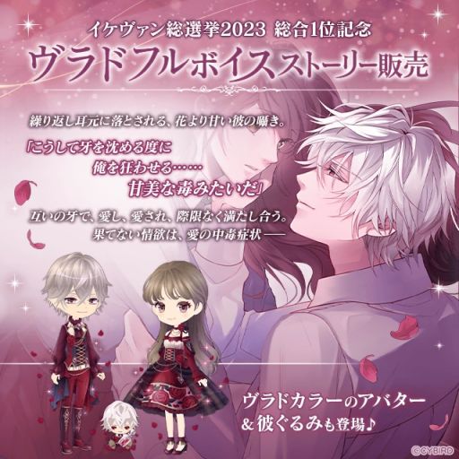 画像集 No.003のサムネイル画像 / スマホアプリを通してボイスが聞ける。「イケメンヴァンパイア◆偉人たちと恋の誘惑」,オリジナルリング全9種を5月1日に受注販売開始