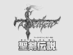 Nintendo Switchの特性とゲーム内容は相性抜群。寝転んで遊べるのが楽しい「聖剣伝説コレクション」プレイレポート