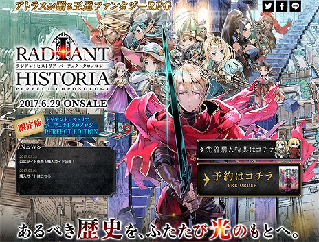 画像集 No.007のサムネイル画像 / 「ラジアントヒストリア パーフェクトクロノロジー」のPVが公開。キャラクターデザインやゲームシステム、新シナリオの情報も