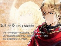 「ラジアントヒストリア パーフェクトクロノロジー」のキャラクター紹介映像第1弾「〜アリステル篇〜」が公開