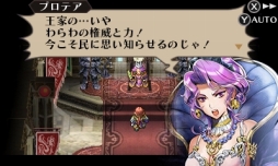 画像集 No.010のサムネイル画像 / 「ラジアントヒストリア パーフェクトクロノロジー」アリステルの指導者ノアや,グランオルグの女王プロテアなどの登場人物情報が公開