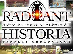 「ラジアントヒストリア パーフェクトクロノロジー」新要素「サポートスキル」も確認できるバトルシステム紹介ムービーが公開