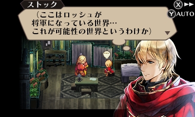 画像集 No.004のサムネイル画像 / 「ラジアントヒストリア パーフェクトクロノロジー」の新シナリオ「亜伝」も遊べる特別体験版が6月21日に配信決定