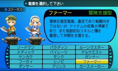 画像集 No.011のサムネイル画像 / 「世界樹と不思議のダンジョン2」では謎の少女ナディカと世界樹を目指す。新職業を含む15種の職業や第6迷宮までのダンジョン情報が公開