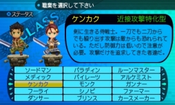 画像集 No.034のサムネイル画像 / 「世界樹と不思議のダンジョン2」新規の5種類を含む全15種類の職業の詳細が公開に。新要素となるサブクラスの情報も