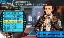 画像集 No.035のサムネイル画像 / 「世界樹と不思議のダンジョン2」新規の5種類を含む全15種類の職業の詳細が公開に。新要素となるサブクラスの情報も