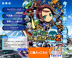 画像集 No.003のサムネイル画像 / 「世界樹と不思議のダンジョン2」,砦の建設や強敵D.O.Eなどの情報,初回生産限定版に同梱されるキャラアート集の表紙が公開
