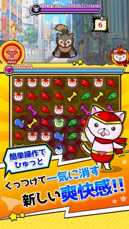 画像集 No.002のサムネイル画像 / パズルゲーム「ヒーローパンツ～世界の平和（パンツ）は俺達が守る！～」が配信開始