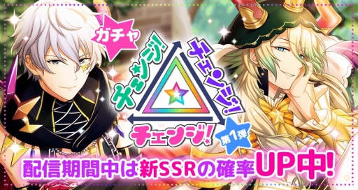 画像集 No.001のサムネイル画像 / 「ディアマジ」シリーズガチャ「チェンジ！チェンジ！チェンジ！」が開催