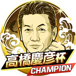 画像集 No.004のサムネイル画像 / 「モバプロ2 レジェンド」，OB選手エンブレム大会第5弾が開催。レジェンドOB「高橋慶彦選手」が参戦
