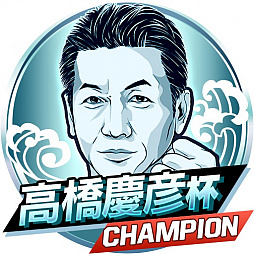 画像集 No.005のサムネイル画像 / 「モバプロ2 レジェンド」，OB選手エンブレム大会第5弾が開催。レジェンドOB「高橋慶彦選手」が参戦