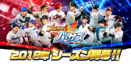 画像ギャラリー No.001のサムネイル画像 / 「プロ野球バーサス」で今年度シーズンが開幕。稲村亜美さんとのコラボも