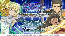 画像集#010のサムネイル/「ダンメモ」，外伝“ソード・オラトリア”第7巻がフルボイスで楽しめる大冒険譚“死神と迷宮のレクイエム”がスタート