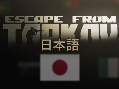 ロシア発のサバイバルFPS「Escape from Tarkov」,日本語翻訳への正式対応が決定
