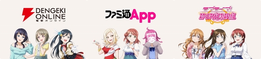 画像集 No.002のサムネイル画像 / 「スクスタ」，投票企画の詳細やマンスリーランキング12月度の結果などの情報を公開
