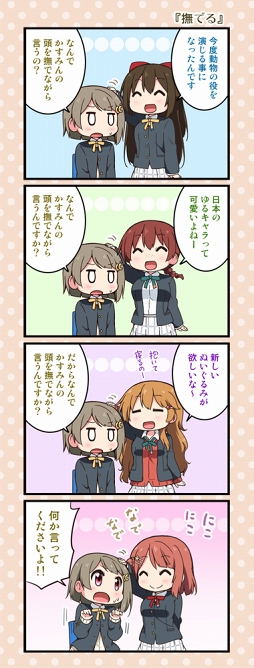 画像集 No.005のサムネイル画像 / 「スクスタ」，投票企画の詳細やマンスリーランキング12月度の結果などの情報を公開