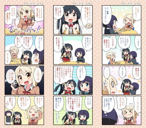画像集 No.010のサムネイル画像 / 「スクスタ」，投票企画の詳細やマンスリーランキング12月度の結果などの情報を公開