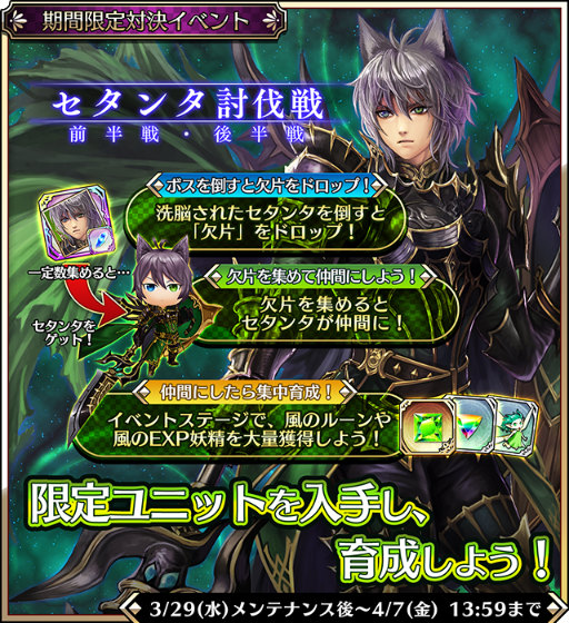 画像集 No.002のサムネイル画像 / シューティングRPG「シャドウストーン」にてセタンタ討伐戦が実施