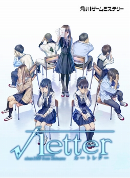 画像集 No.002のサムネイル画像 / PC版「√Letter ルートレター」がDMM.comで50%オフ。5月15日12：00まで