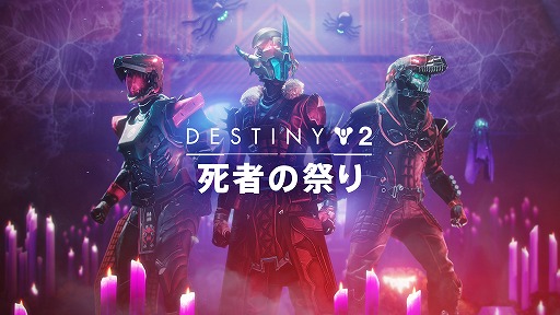 #001Υͥ/Destiny 2פǡ3Ĥʪڤ̵٥ȡȻԤκפɤ