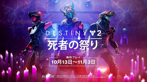Destiny 2 ӤΥ ? ԤκפΥȥ졼顼 [JP]