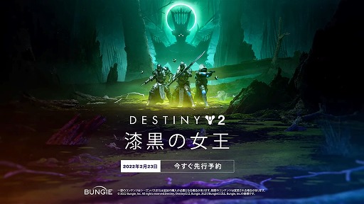Destiny 2 ּν - Υȥ졼顼 [JP]