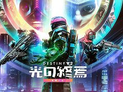 「Destiny 2」,最新拡張コンテンツ“光の終焉”を本日リリース。新シーズン“抗戦のシーズン”では,3人用アクティビティ“反抗の戦場”が登場