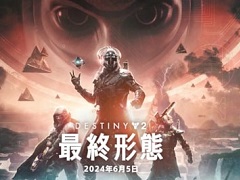 「Destiny 2」,光と暗黒の物語の最終章となる新拡張“最終形態”を本日リリース。光と暗黒のエネルギーをあわせ持つプリズムサブクラスが登場