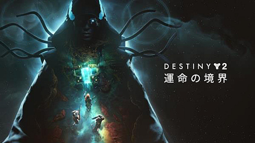 ꡼ No.001Υͥ / Destiny 2̿ζס֥ץ顼סޡѹӥɺʤɤˤĤƳȯԤ⤹饤ۿ»