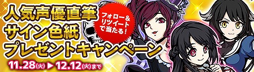 画像集 No.005のサムネイル画像 / 「エアリアルレジェンズ」，ニューフェイスガチャに新キャラが追加