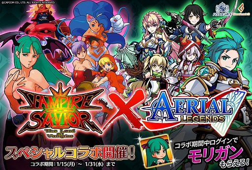 画像集 No.001のサムネイル画像 / 「エアリアルレジェンズ」で「ヴァンパイアセイヴァー」コラボが決定