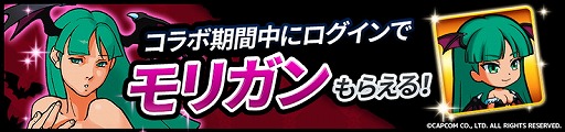 画像集 No.006のサムネイル画像 / 「エアリアルレジェンズ」で「ヴァンパイアセイヴァー」コラボが決定