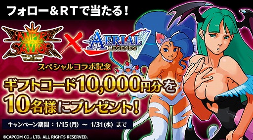 画像集 No.007のサムネイル画像 / 「エアリアルレジェンズ」で「ヴァンパイアセイヴァー」コラボが決定