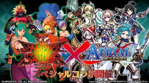 画像集 No.008のサムネイル画像 / 「エアリアルレジェンズ」で「ヴァンパイアセイヴァー」コラボが決定
