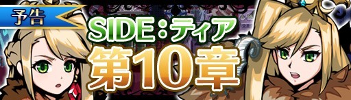 画像集 No.004のサムネイル画像 / 「エアリアルレジェンズ」新バージョンの望月千代女が登場するガチャイベントが開催