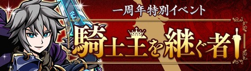 画像集 No.006のサムネイル画像 / 「エアリアルレジェンズ」新バージョンの望月千代女が登場するガチャイベントが開催