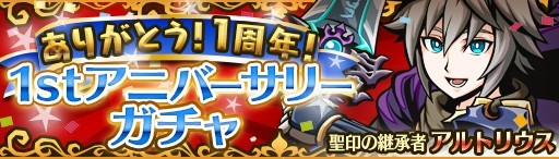 画像集 No.007のサムネイル画像 / 「エアリアルレジェンズ」新バージョンの望月千代女が登場するガチャイベントが開催