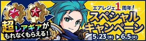 画像集 No.009のサムネイル画像 / 「エアリアルレジェンズ」新バージョンの望月千代女が登場するガチャイベントが開催