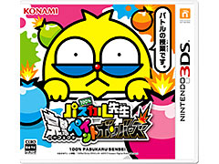 人気ギャグ漫画「100%パスカル先生」をモチーフにした3DS用ゲームが7月13日に発売へ。ペイントボムでマップを塗りつぶして戦う