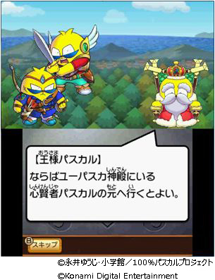 画像集 No.009のサムネイル画像 / 人気ギャグ漫画「100%パスカル先生」をモチーフにした3DS用ゲームが7月13日に発売へ。ペイントボムでマップを塗りつぶして戦う