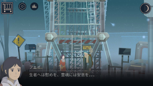 画像集 No.004のサムネイル画像 / 人々の魂を宇宙へと還す。スマホ向けアドベンチャー「OPUS: 魂の架け橋」を紹介する「(ほぼ)日刊スマホゲーム通信」第1551回