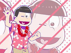 スマホ向け牧場ゲーム「おそ松さん よくばり!ニートアイランド」のPVが公開に。3Dモデルで動く6つ子達の姿や島内での生活を確認できる