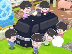 スマホ向け牧場ゲーム「おそ松さん よくばり!ニートアイランド」が本日リリース。公式Twitterでは特製缶バッジが66人に当たるリツイートキャンペーンも実施中