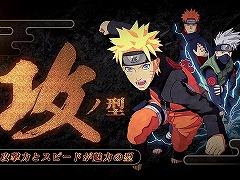 「NARUTO TO BORUTO シノビストライカー」の最新PV「バトルモード紹介編」が公開に。戦闘で使用できる4つの型や「任務」モードが明らかに
