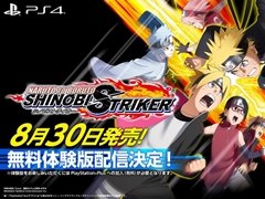 「NARUTO TO BORUTO シノビストライカー」,体験版が8月22日に配信決定。バトルルール紹介PV「-結界攻防戦-編」の公開も