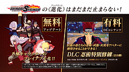 画像集 No.004のサムネイル画像 / 「NARUTO TO BORUTO シノビストライカー」，自来也役の大塚芳忠さんがナレーションを務めるCM第3弾が公開