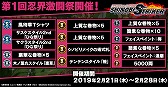 画像集 No.006のサムネイル画像 / 「NARUTO TO BORUTO シノビストライカー」，“サバイバル演習”の正式実装や，「うちはオビト」の追加などをするアップデートを実施
