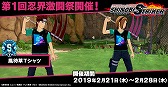 画像集 No.007のサムネイル画像 / 「NARUTO TO BORUTO シノビストライカー」，“サバイバル演習”の正式実装や，「うちはオビト」の追加などをするアップデートを実施